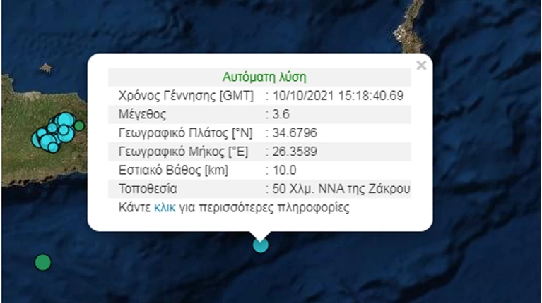 σεισμος