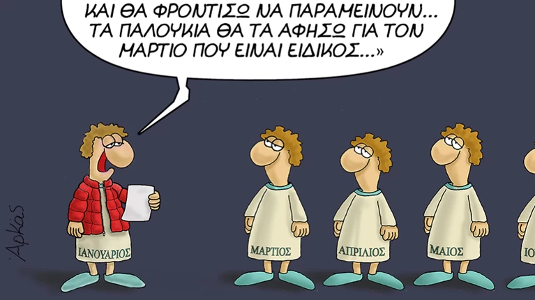 αρκάς