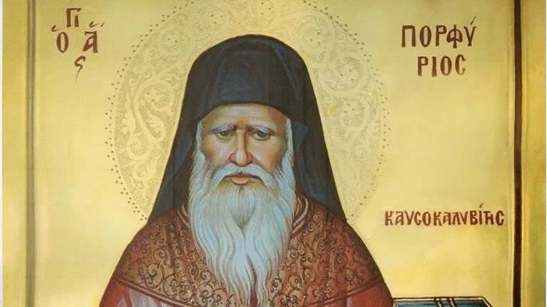 Πορφύριος