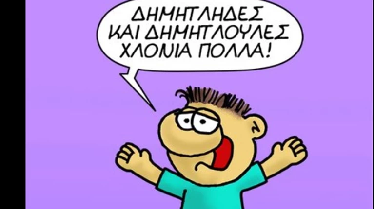 Αρκάς