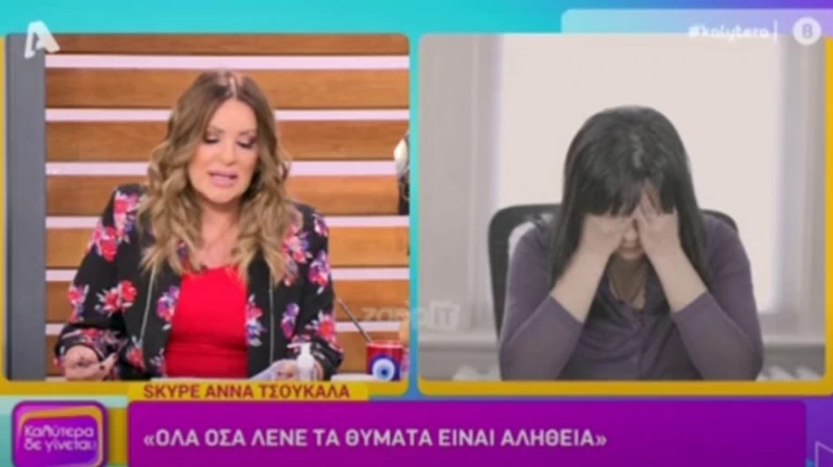 ΤΣΟΥΚΑΛΑ