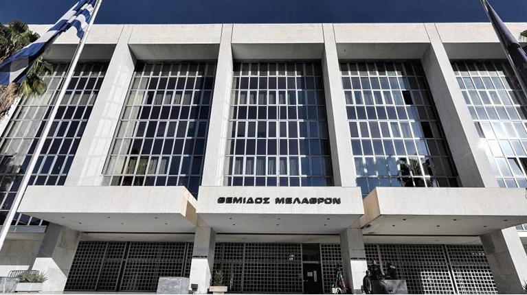 αρειος παγος