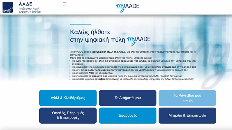 myaade.gov