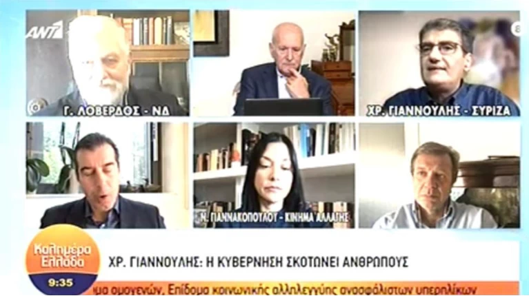 ΓΙΑΝΝΟΥΛΗΣ