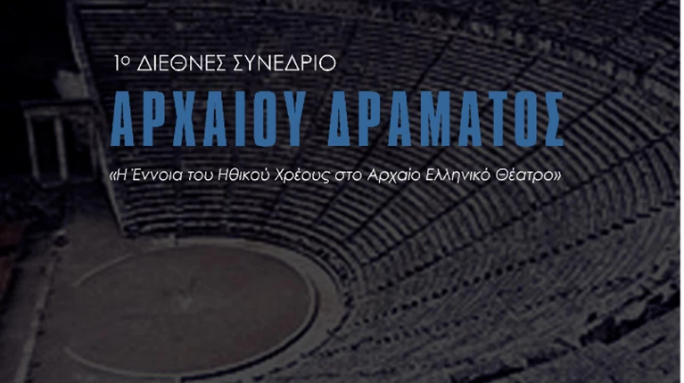 ΘΕΑΤΡΟ