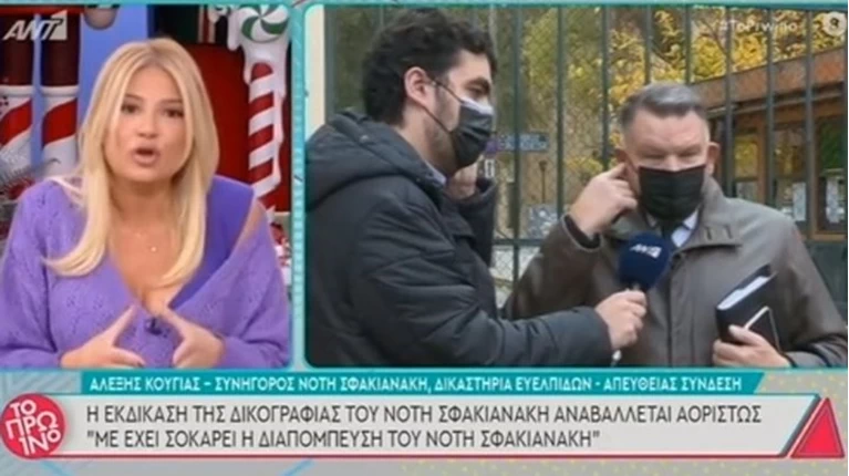 ΣΚΟΡΔΑ - ΚΟΥΓΙΑΣ