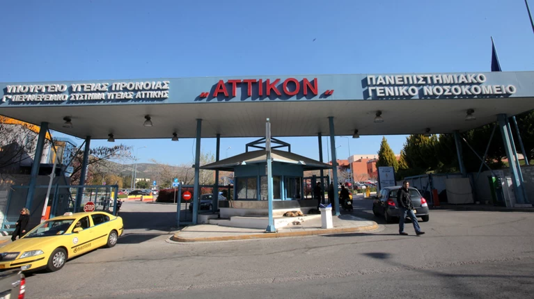 Μπλακ άουτ στο Αττικό νοσοκομείο καταγγέλλουν οι εργαζόμενοι