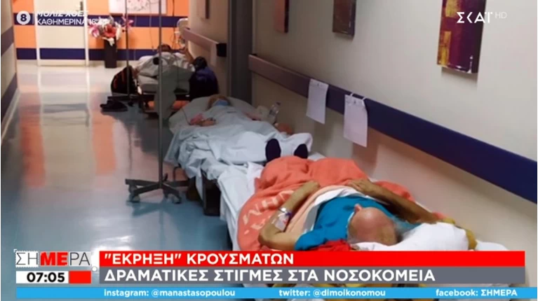 Παγώνη: Είχαμε νύχτα του Αγίου Βαρθολομαίου με δανεικά ράντζα στο... | Ελλάδα Ειδήσεις