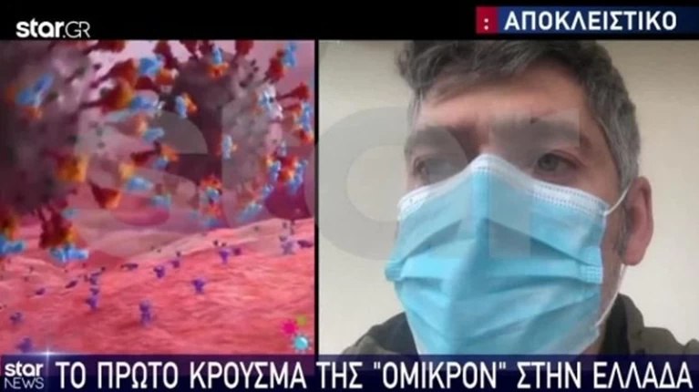 Κρούσμα μετάλλαξη Ομικρον