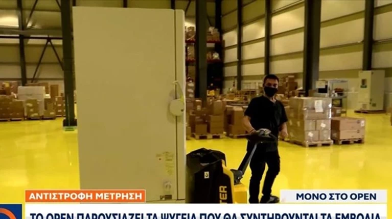 ψυγεια