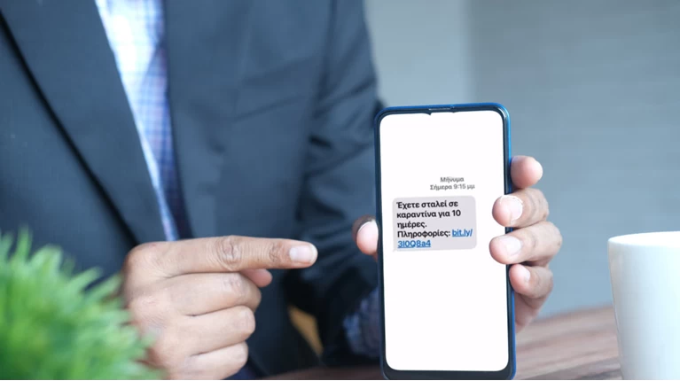 sms