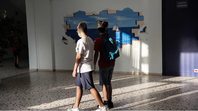ΣΧΟΛΕΙΟ