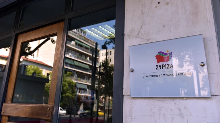 Γραφεία ΣΥΡΙΖΑ