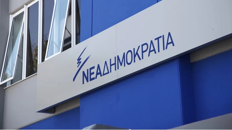 νεα δημοκρατία
