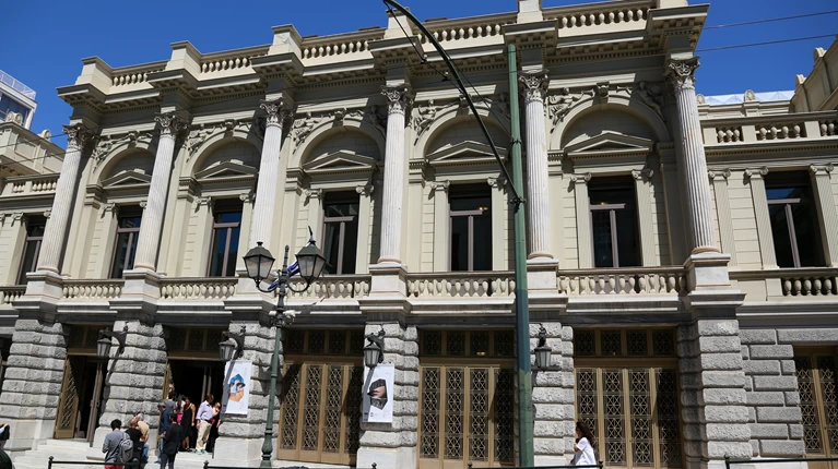 Εθνικό Θέατρο