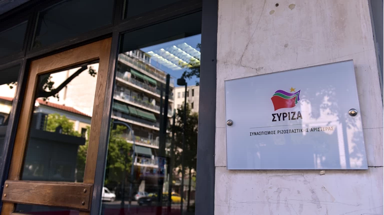 Γραφεία ΣΥΡΙΖΑ