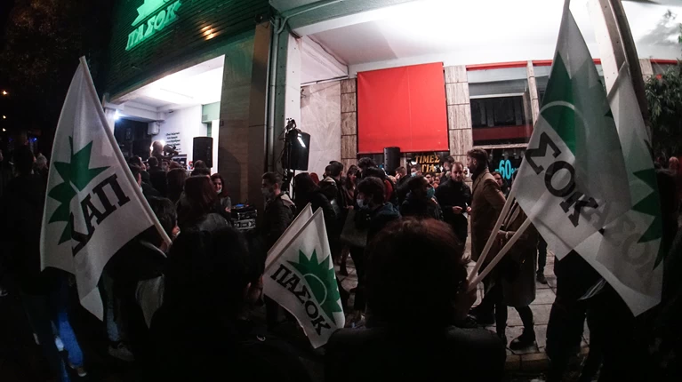 ΠΑΣΟΚ