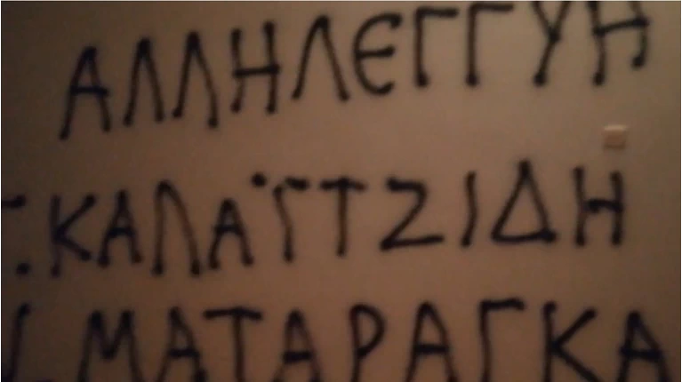 Τσιάρας