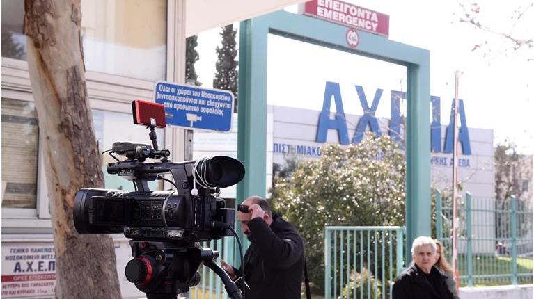 ΑΧΕΠΑ