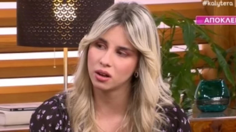 ΓΙΑΤΡΟΣ