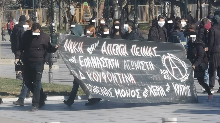 ΣΥΓΚΕΝΤΡΩΣΗ ΓΙΑ ΚΟΥΦΟΝΤΙΝΑ