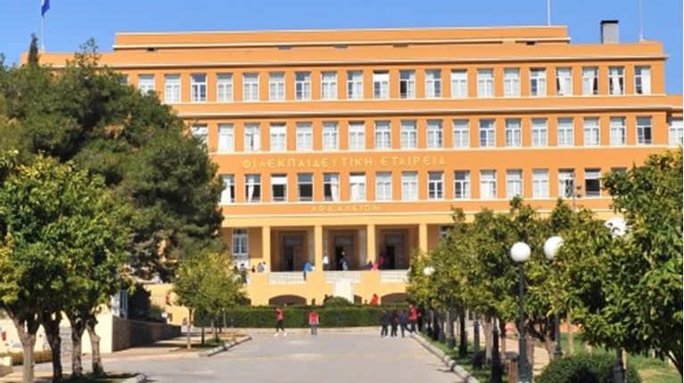 Αρσάκειο