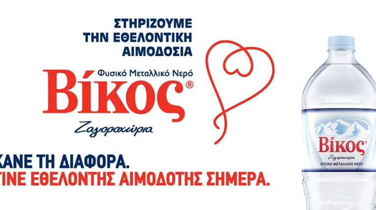 Βίκος