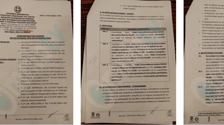 προκήρυξη