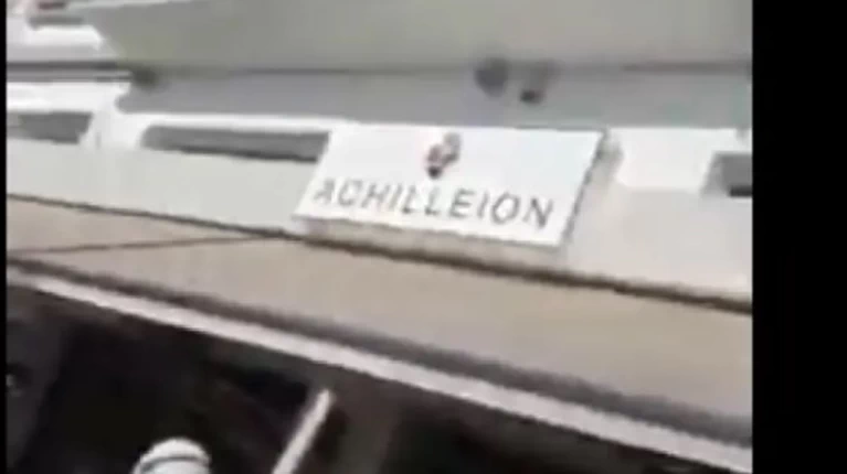 Αχιλ
