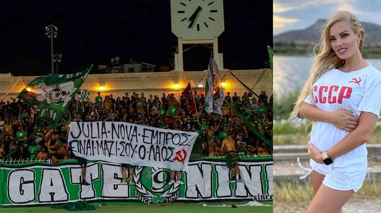 Τζούλια Νόβα
