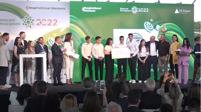 JUNIOR ACHIEVMENT GREECE