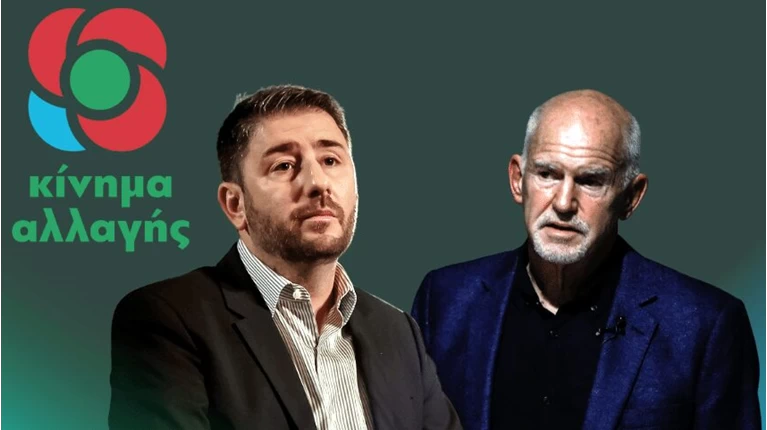 ανδρουλάκης παπανδρέου