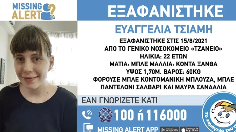 χαιδάρι