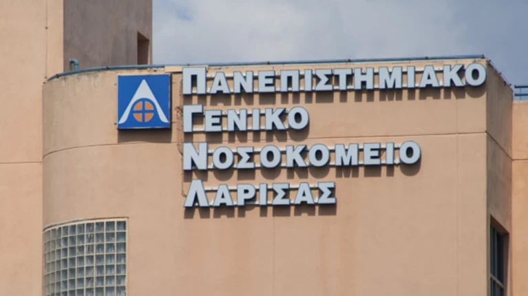 ΝΟΣΟΚΟΜΕΙΟ ΛΑΡΙΣΑΣ