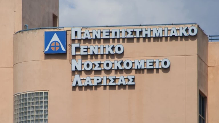 ΝΟΣΟΚΟΜΕΙΟ ΛΑΡΙΣΑΣ