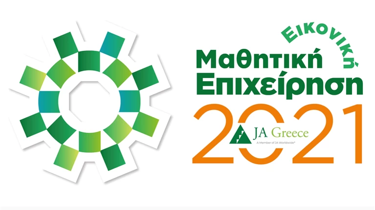 JA μαθητές