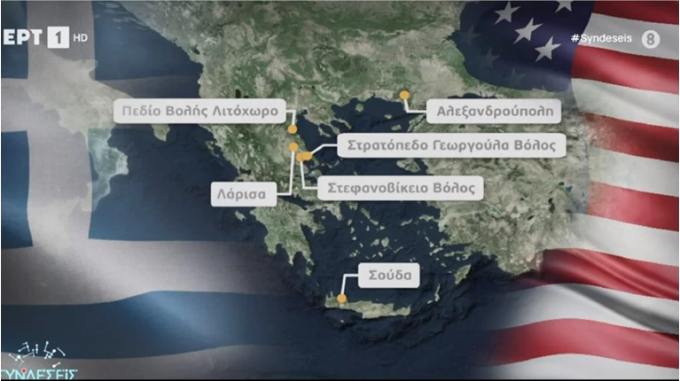 Ελλάδα