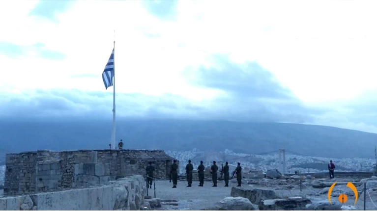 Σημαία Ακρόπολη