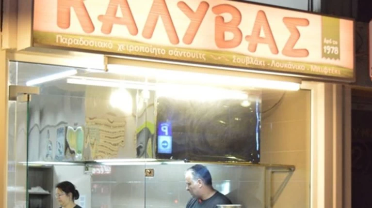kalyvas3