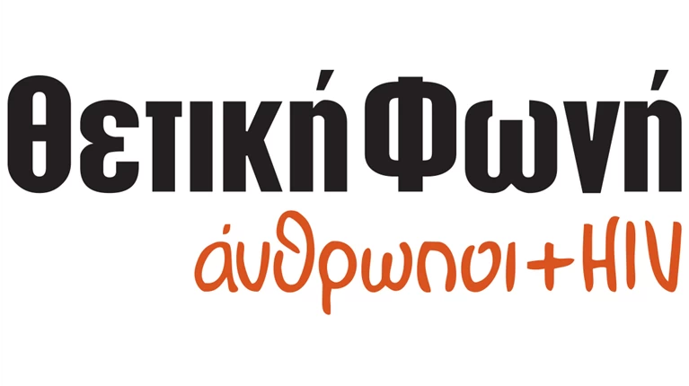 Θετική φωνή