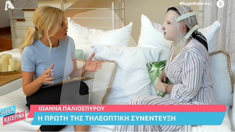 ιωαννα