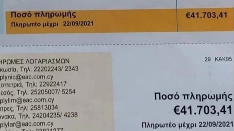 ρευμα