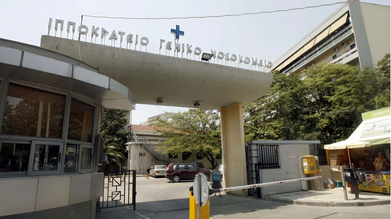 Ιπποκράτειο Θεσσαλονίκη