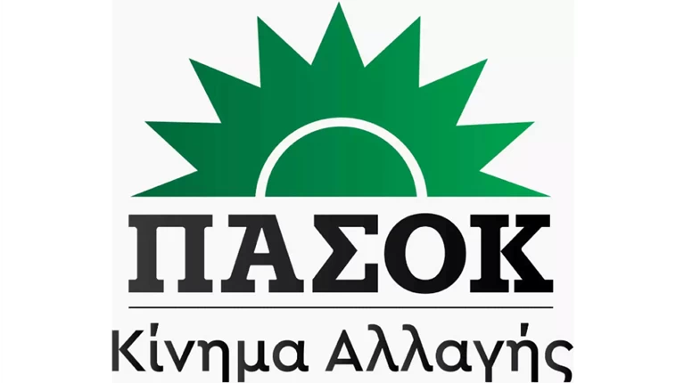 ΠΑΣΟΚ - ΚΙΝΗΜΑ ΑΛΛΑΓΗΣ