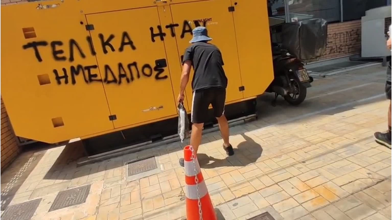 παρέμβαση