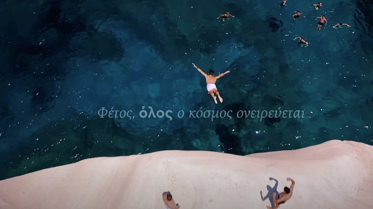 σποτ τουρισμός