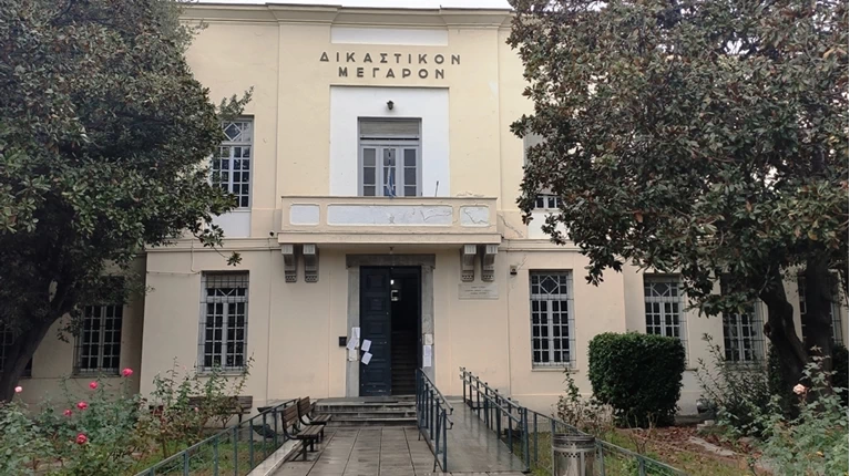 ΔΙΚΑΣΤΗΡΙΑ