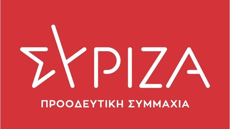 ΣΥΡΙΖΑ