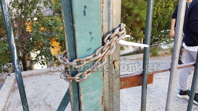 σχολείο
