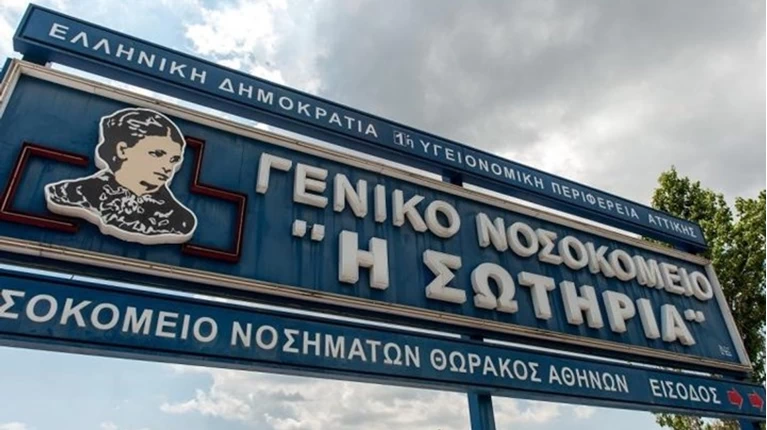 σωτηρια